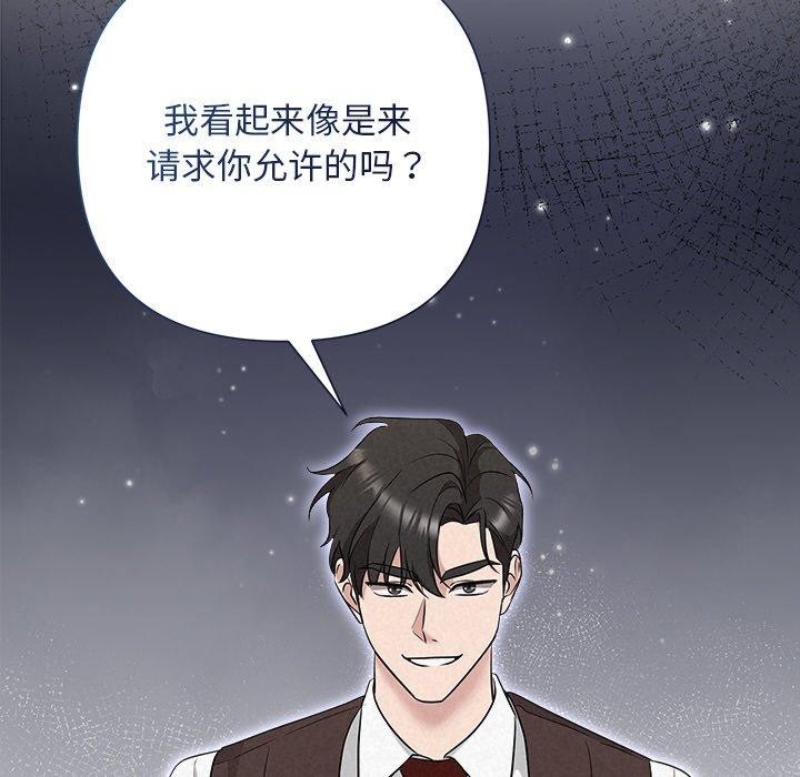 《被吞噬的夜》在线观看 第31话 漫画图片95