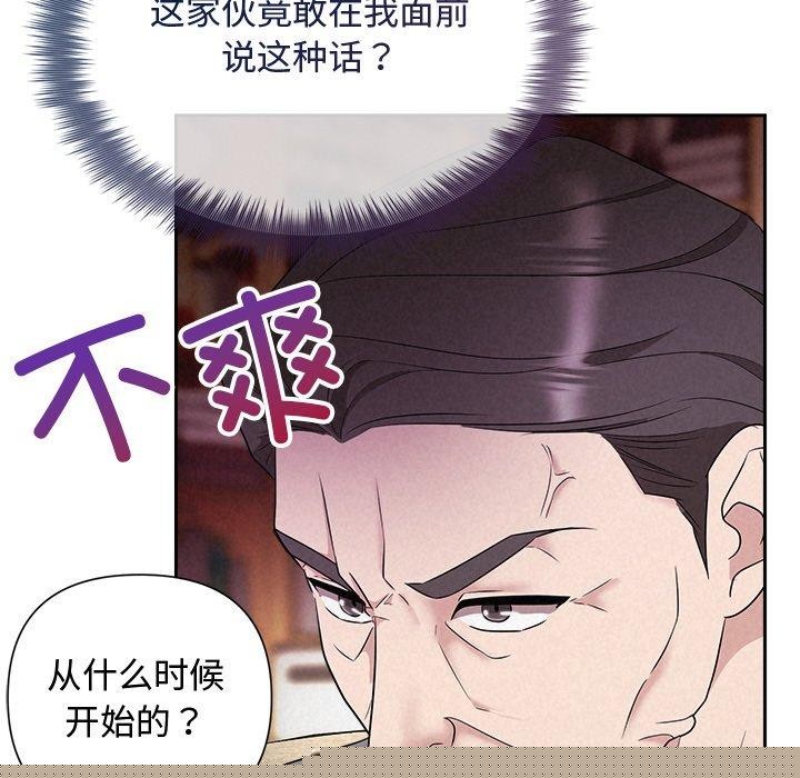 《被吞噬的夜》在线观看 第31话 漫画图片85