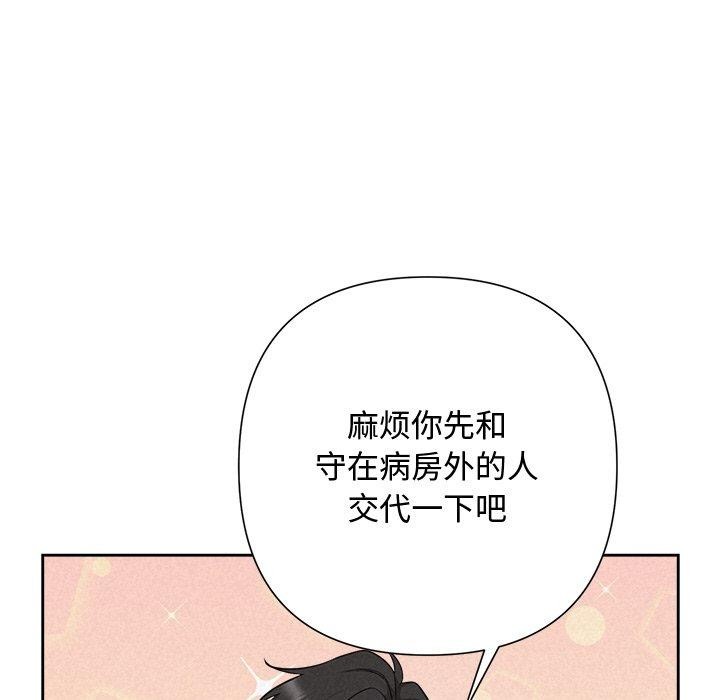 《被吞噬的夜》在线观看 第31话 漫画图片120