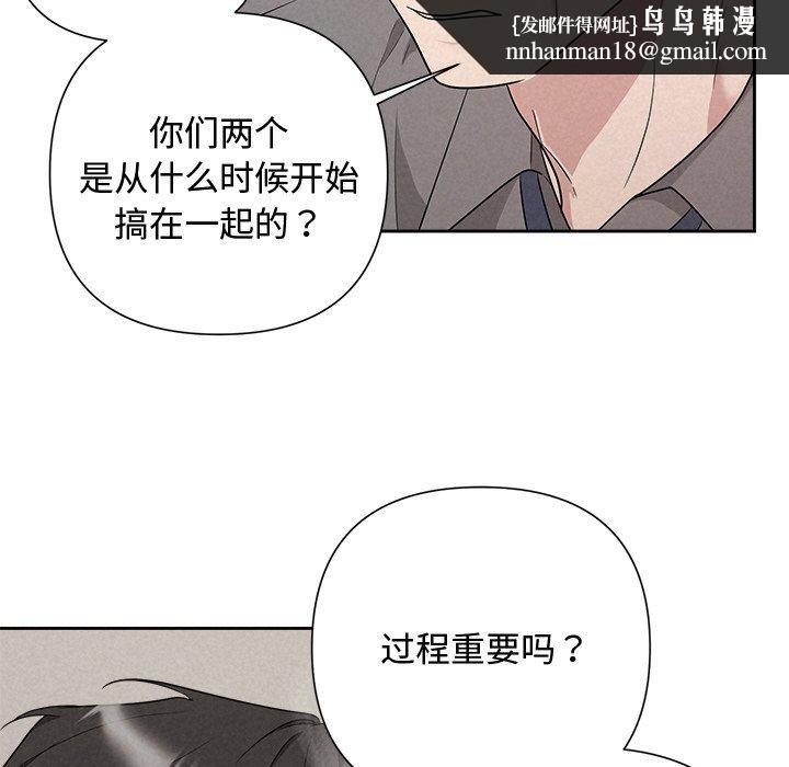 《被吞噬的夜》在线观看 第31话 漫画图片86