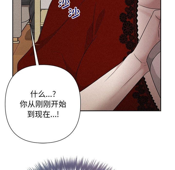 《被吞噬的夜》在线观看 第31话 漫画图片109