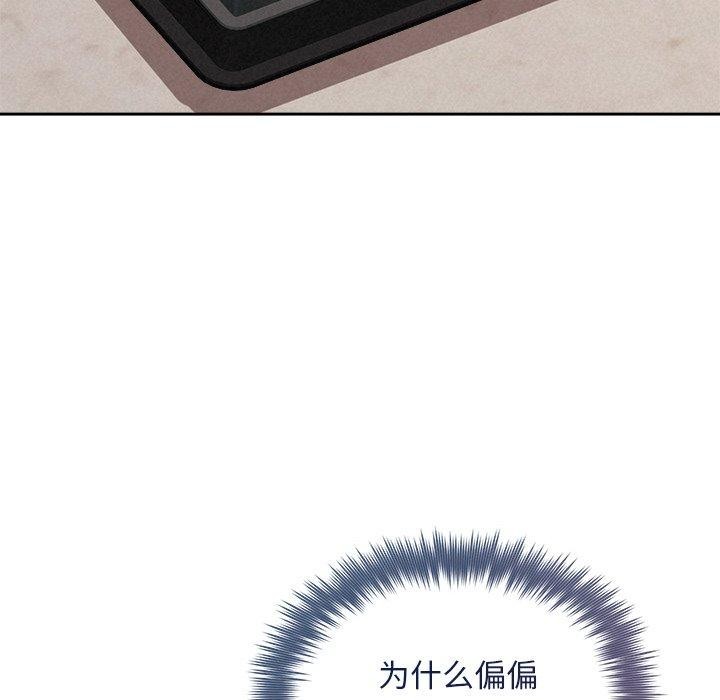 《被吞噬的夜》在线观看 第31话 漫画图片145