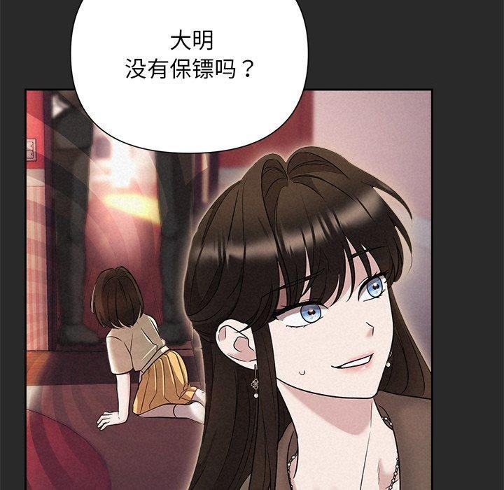 《被吞噬的夜》在线观看 第31话 漫画图片56