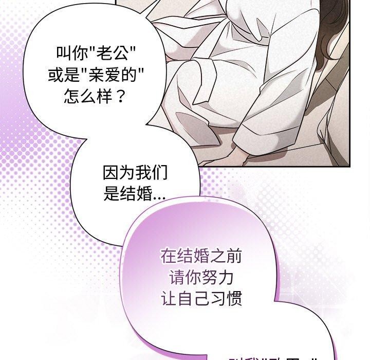 《被吞噬的夜》在线观看 第31话 漫画图片17