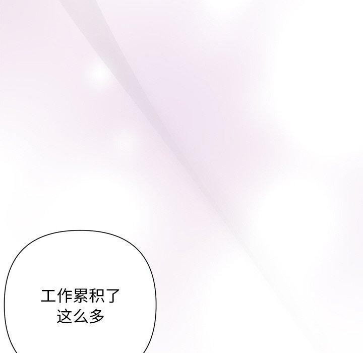 《被吞噬的夜》在线观看 第31话 漫画图片67