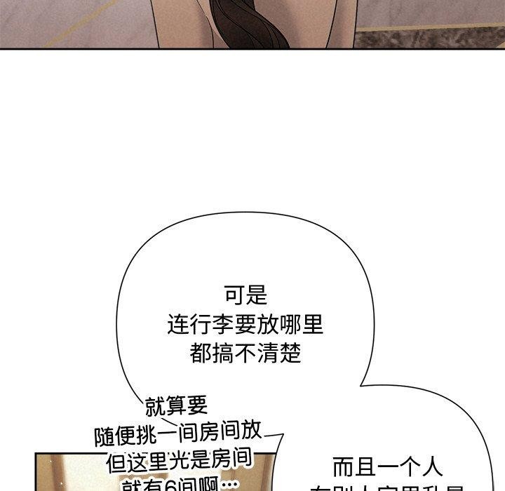 《被吞噬的夜》在线观看 第31话 漫画图片43