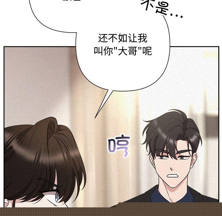 《被吞噬的夜》在线观看 第31话 漫画图片13