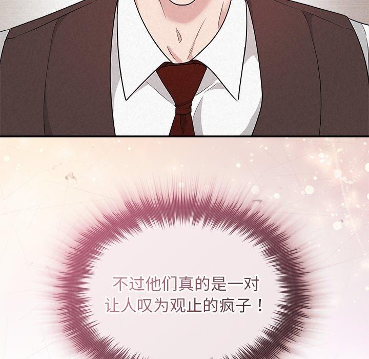 《被吞噬的夜》在线观看 第31话 漫画图片127