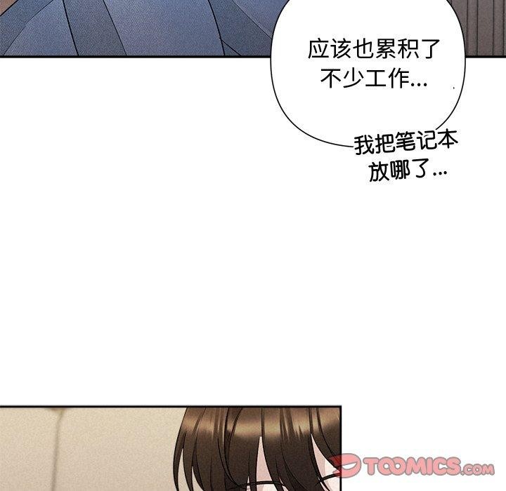 《被吞噬的夜》在线观看 第31话 漫画图片48