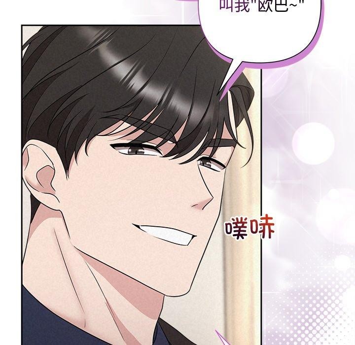 《被吞噬的夜》在线观看 第31话 漫画图片18