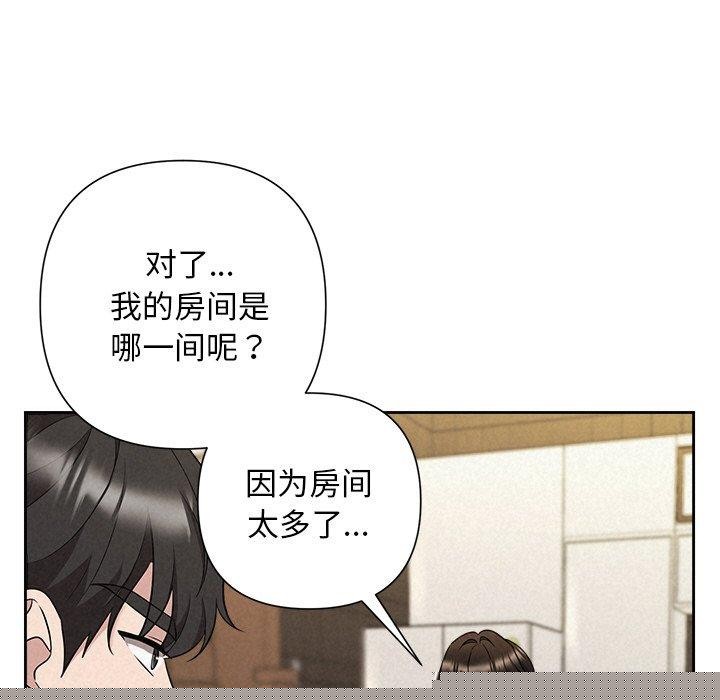 《被吞噬的夜》在线观看 第31话 漫画图片150