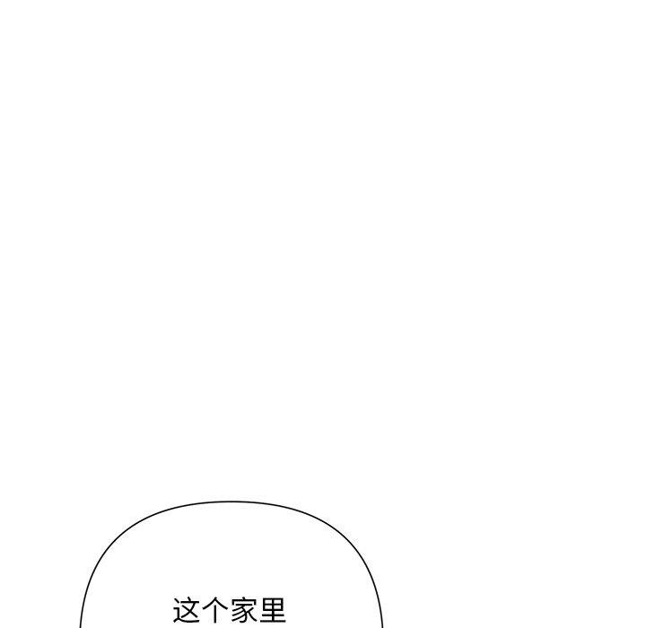 《被吞噬的夜》在线观看 第31话 漫画图片152