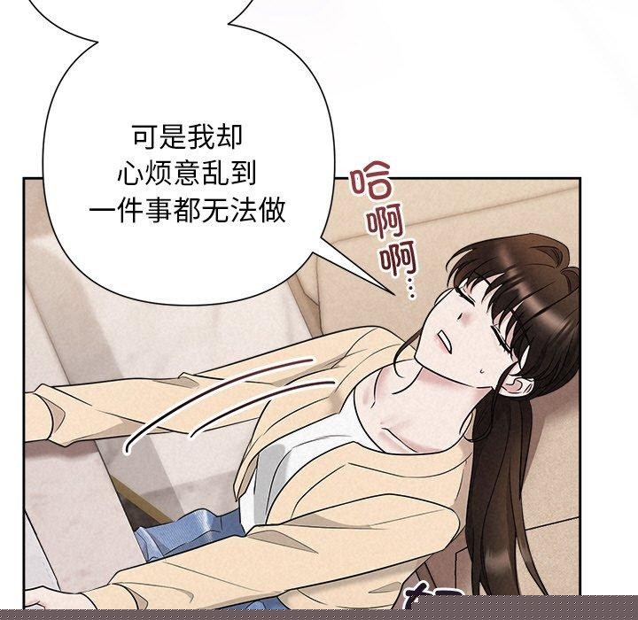 《被吞噬的夜》在线观看 第31话 漫画图片68