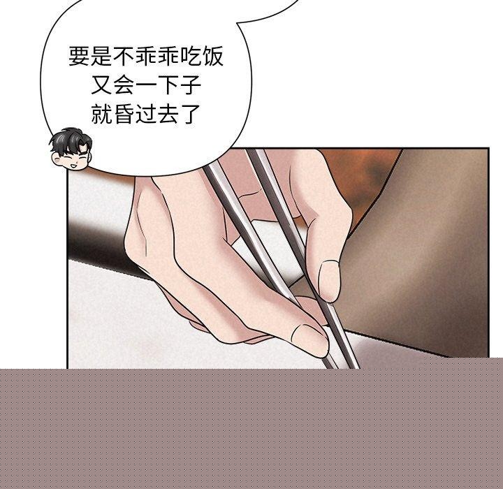 《被吞噬的夜》在线观看 第31话 漫画图片148