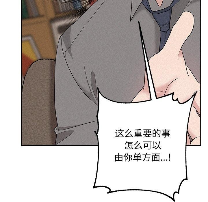 《被吞噬的夜》在线观看 第31话 漫画图片114