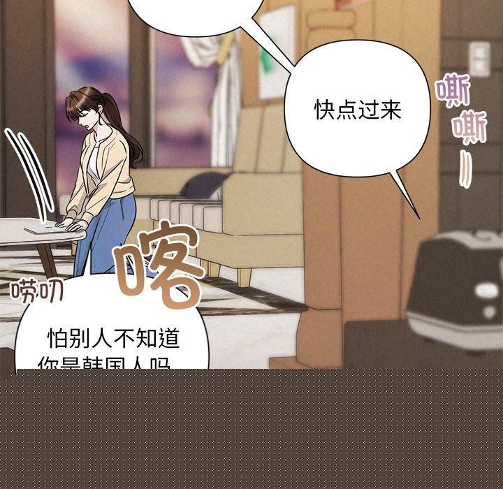 《被吞噬的夜》在线观看 第31话 漫画图片142