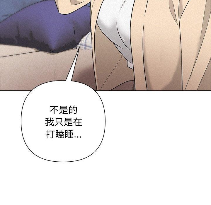 《被吞噬的夜》在线观看 第31话 漫画图片138