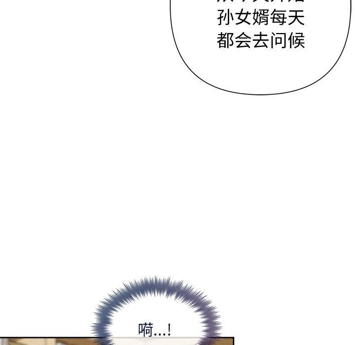 《被吞噬的夜》在线观看 第31话 漫画图片122