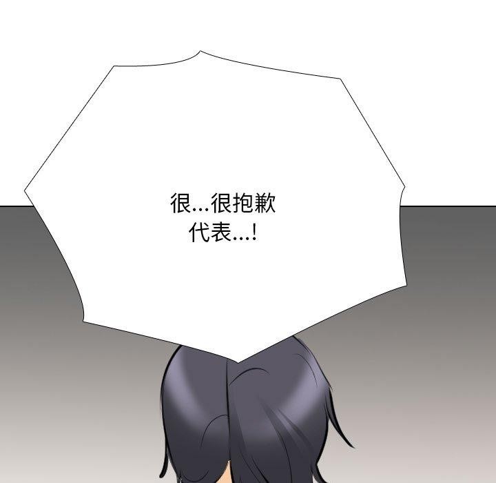 《同事換換愛》在线观看 第211话 漫画图片26