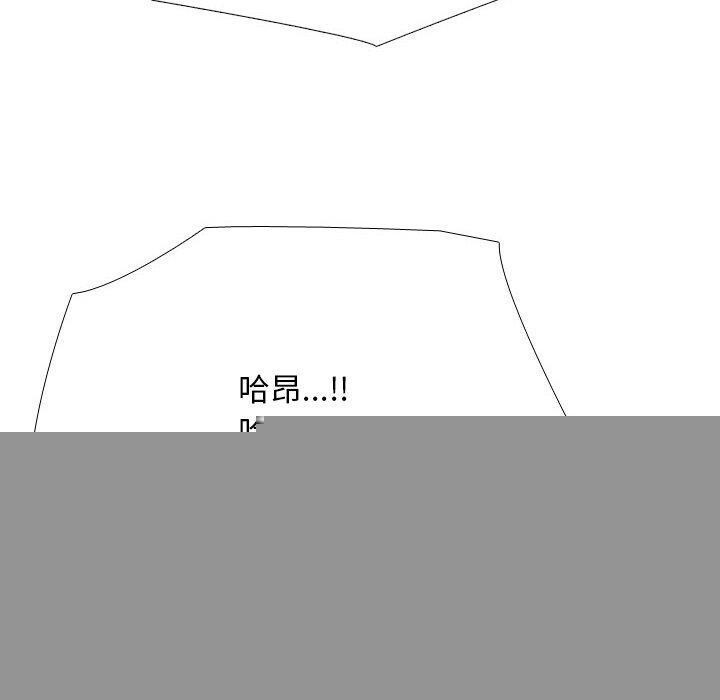 《同事換換愛》在线观看 第211话 漫画图片39