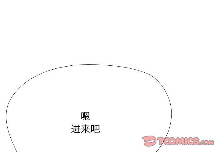 《同事換換愛》在线观看 第211话 漫画图片3