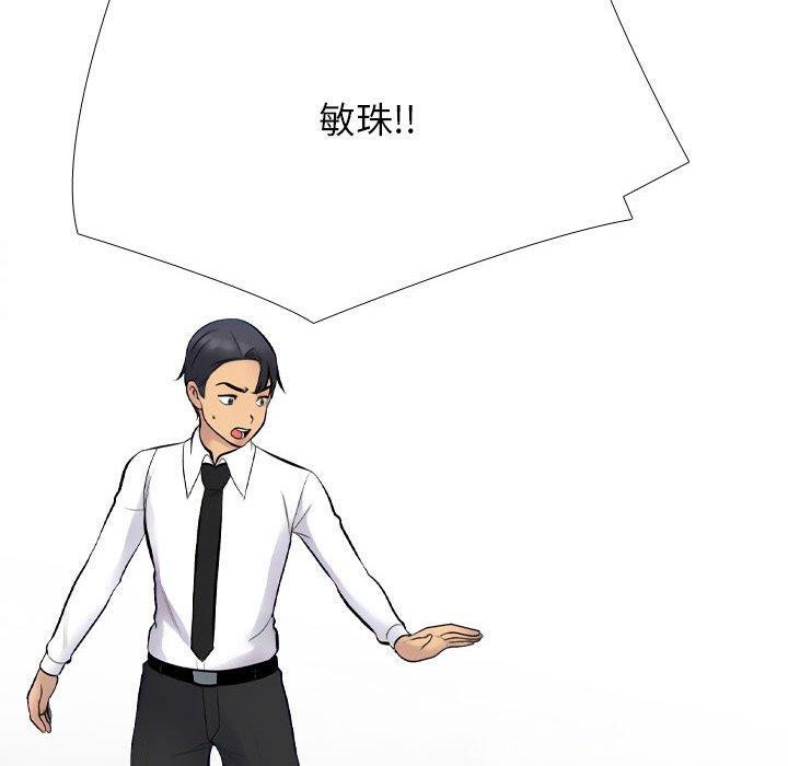 《同事換換愛》在线观看 第211话 漫画图片49