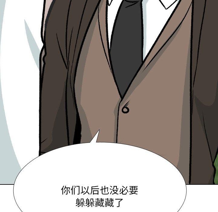 《同事換換愛》在线观看 第211话 漫画图片73