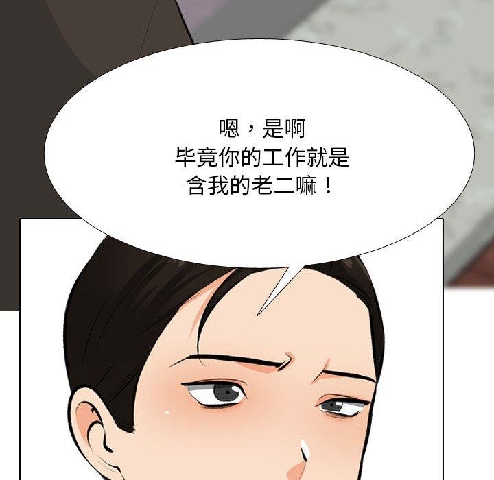 《同事換換愛》在线观看 第211话 漫画图片15