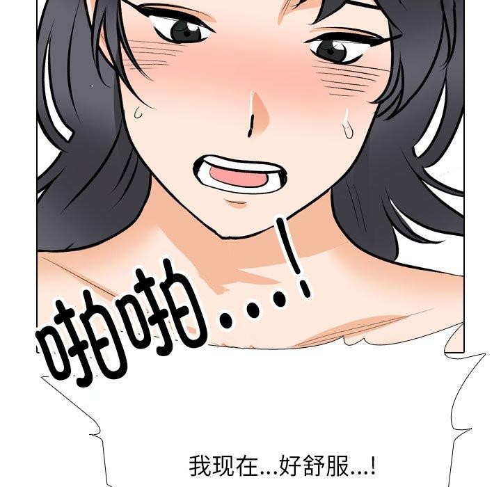 《同事換換愛》在线观看 第211话 漫画图片42