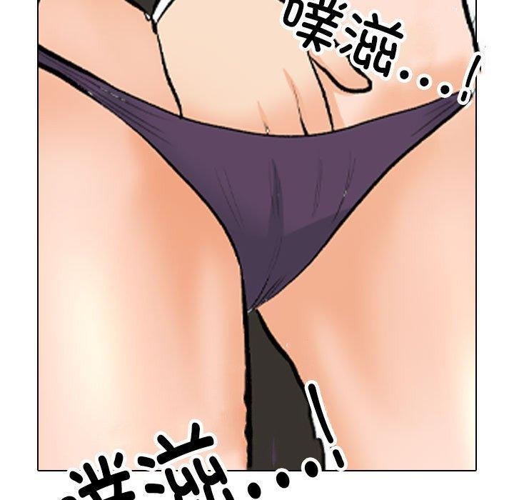 《同事換換愛》在线观看 第211话 漫画图片40