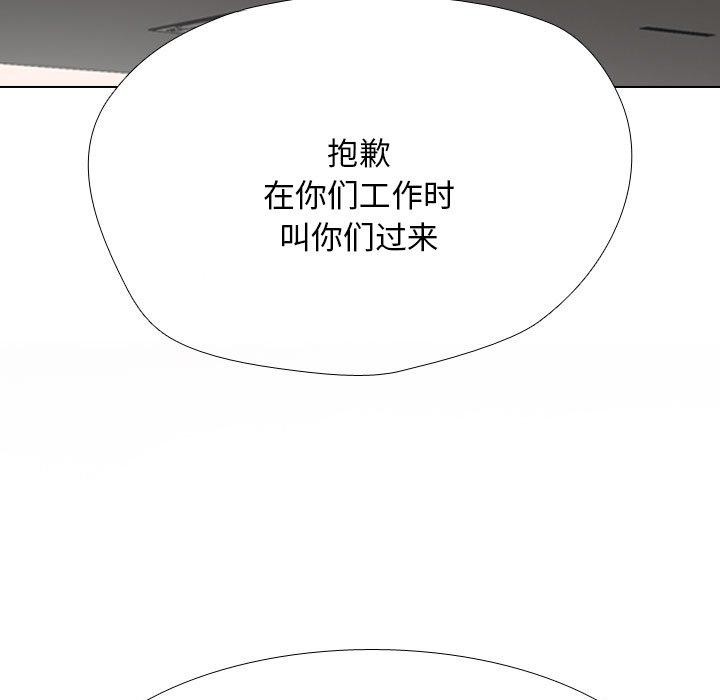 《同事換換愛》在线观看 第211话 漫画图片12