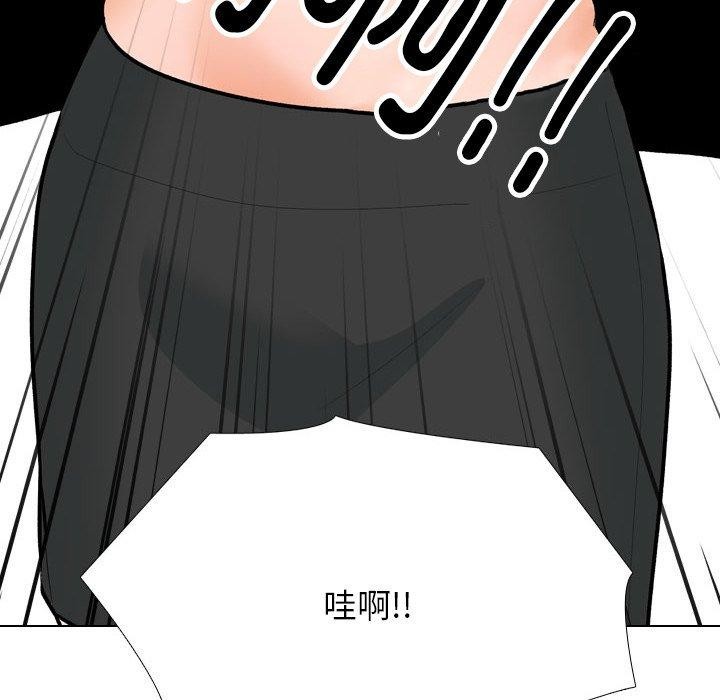 《同事換換愛》在线观看 第211话 漫画图片33