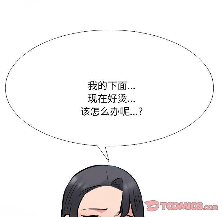 《同事換換愛》在线观看 第211话 漫画图片56