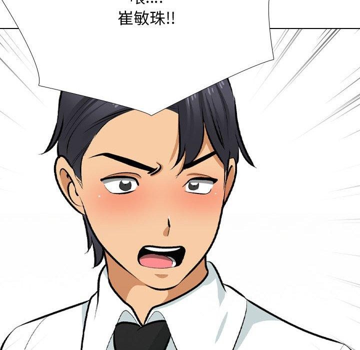 《同事換換愛》在线观看 第211话 漫画图片21