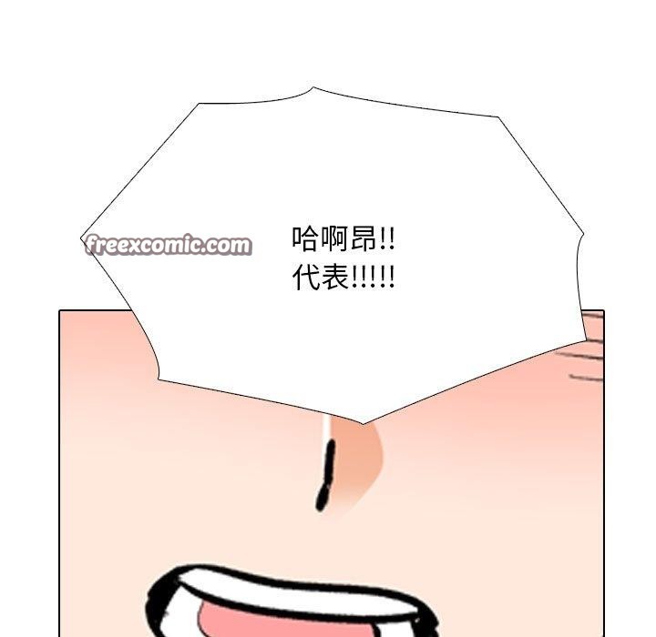 《同事換換愛》在线观看 第211话 漫画图片44