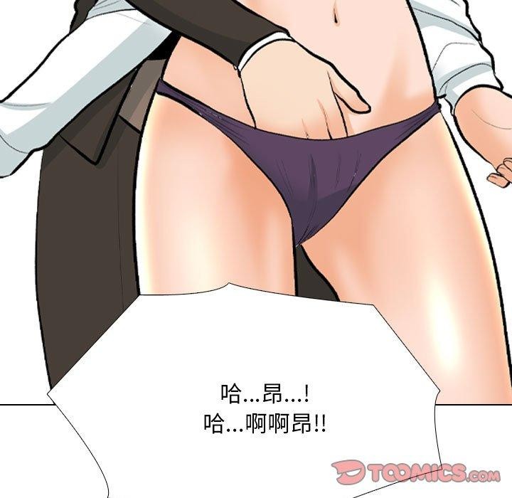 《同事換換愛》在线观看 第211话 漫画图片38