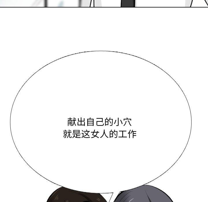 《同事換換愛》在线观看 第211话 漫画图片36