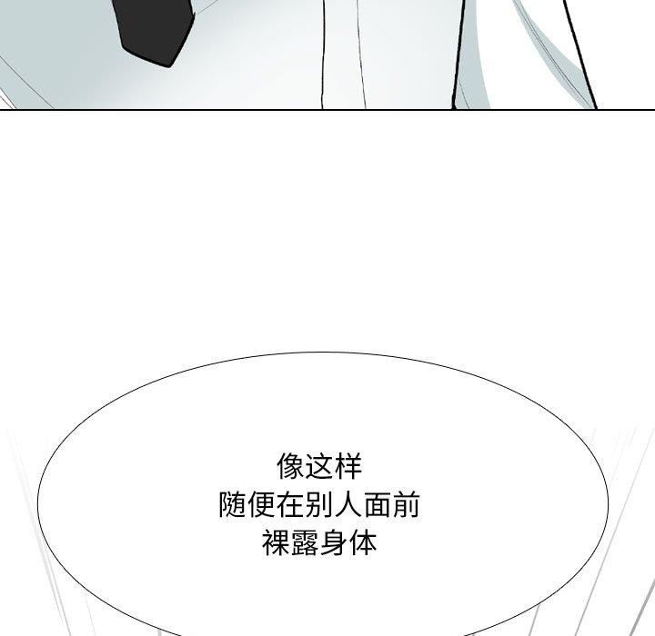 《同事換換愛》在线观看 第211话 漫画图片30