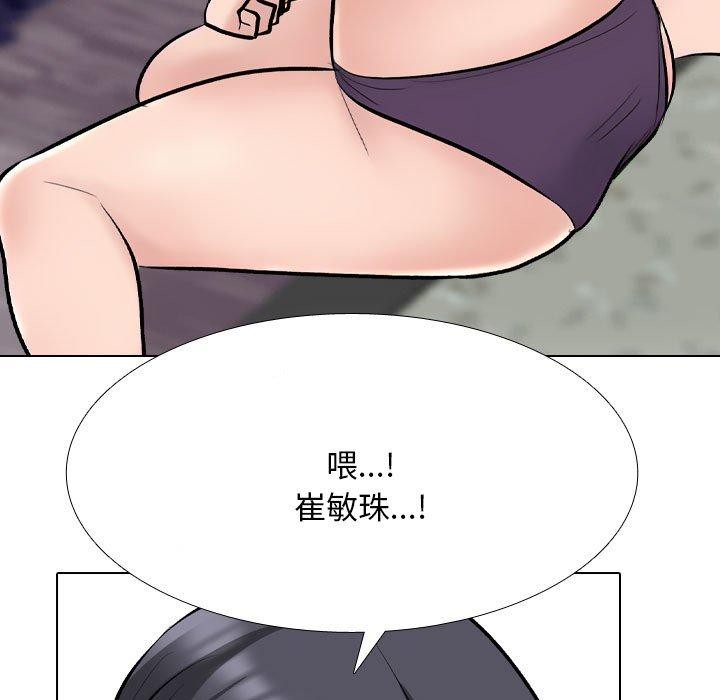 《同事換換愛》在线观看 第211话 漫画图片58
