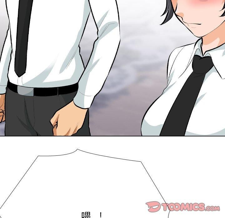 《同事換換愛》在线观看 第211话 漫画图片20