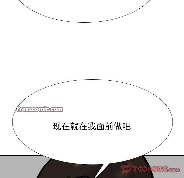 《同事換換愛》在线观看 第211话 漫画图片74