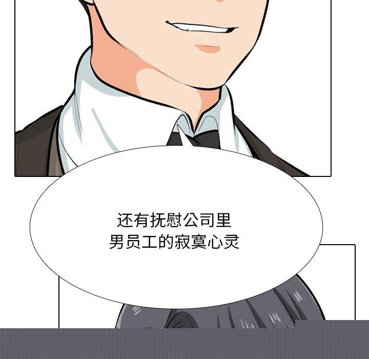 《同事換換愛》在线观看 第211话 漫画图片16