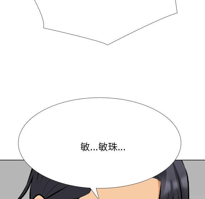 《同事換換愛》在线观看 第211话 漫画图片69