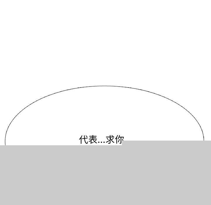 《同事換換愛》在线观看 第211话 漫画图片60