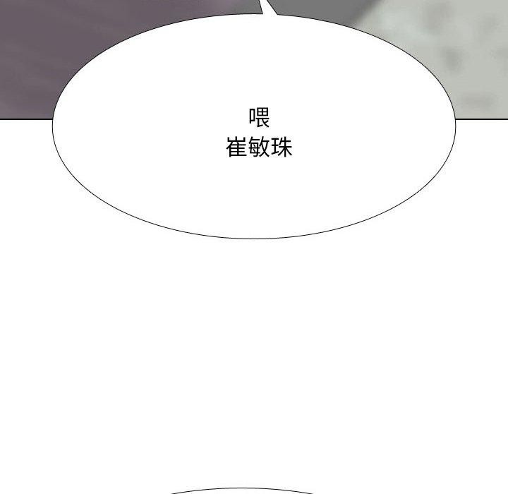 《同事換換愛》在线观看 第211话 漫画图片63