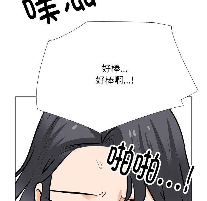 《同事換換愛》在线观看 第211话 漫画图片41