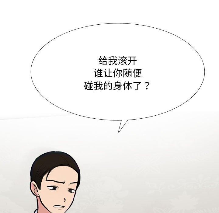 《同事換換愛》在线观看 第211话 漫画图片66