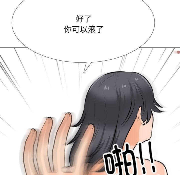 《同事換換愛》在线观看 第211话 漫画图片46