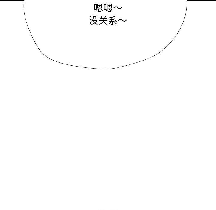 《同事換換愛》在线观看 第211话 漫画图片78