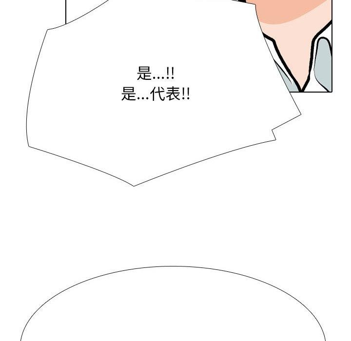 《同事換換愛》在线观看 第211话 漫画图片91